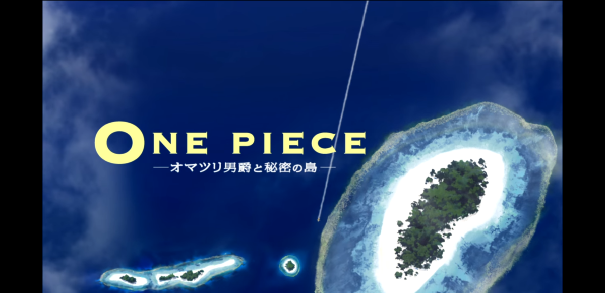 劇場版ワンピース オマツリ男爵と秘密の島 リストバンド　アニメイト限定　サンジ 劇場版ワンピース オマツリ男爵と秘密の島 リストバンド アニメイト