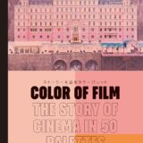 書籍「Color of Film ストーリーを語るカラーパレット」